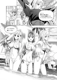 [No Such Agency (Asagi Ryu)] Tsuioku no Orgel 1-2 (Sono Hanabira ni Kuchiduke o)