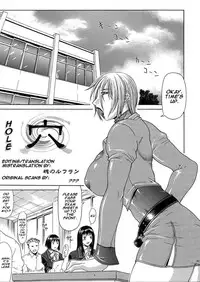 [Gura Nyuutou] Ana | Hole [English] [魂のルフラン]