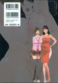 [Clone Ningen] Mitsubo no Kokuhaku - Confession de miel mère [English] [Ardea]