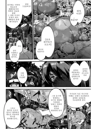 Shinobi no Bi Ch. 1-4