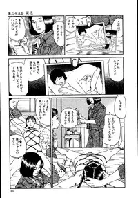 [Dan Oniroku, Osada Kaname] Hana to Hebi 2