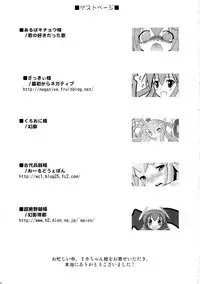 (C79) [C.R's NEST (C.R, Kodai Heiki, Zakkii)] Shinshoku! Shinai ka? (Shinryaku! Ika Musume)