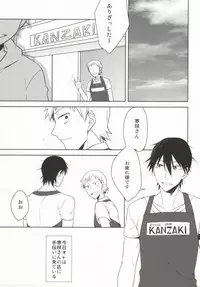 (Sakamichi Climb! 5) [kooky (Zari Yamada)] Ore no Osananajimi ♂ ga Oyomesan ni Naritagatte Iru?! (Yowamushi Pedal)