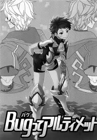 (ALL STAR 7) [ongr (pgb)] Bug tte Ultimate (Xenoblade Chronicles 2)