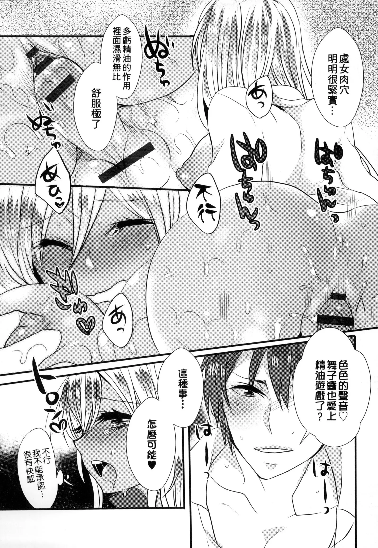 Ojōsama Wa Ec Chi Ga Shitai | 千金小姐想品嘗禁果