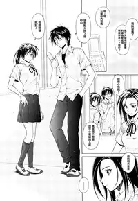 [Fuuga] Setsunai Omoi - Painful feelings [Chinese] [漢化道]