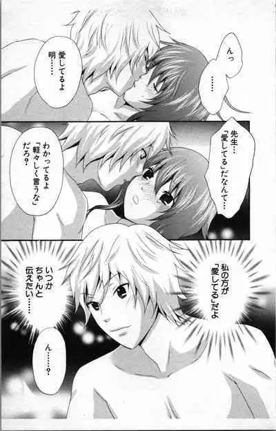 Abunai Fujun Isei Kouyuu 2