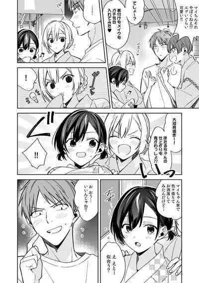 "Asoko no Kyunkyun ga Tomaranai noo...!" Baretara Out!? Dansou Kyonyuu ♀ to Chikan Manin Densha 21