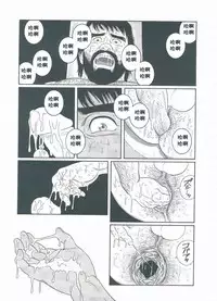 [Gengoroh Tagame][田龟源五郎] Shirogane-no-Hana The Silver Flower vol.3[银之华] [Chinese]