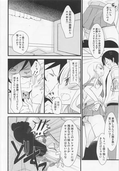 Ore to Imouto no XXX