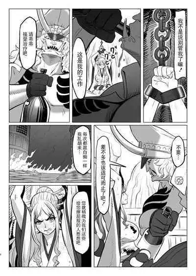 [MORUGAstudio (MORUGA)]Onihime-san-chi no Nichijou (One Piece) [Chinese] [BLUE氪个人翻译] [Digital]