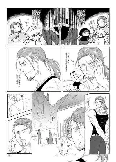 Sonohi, ai ni kizuita