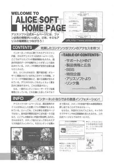 Official Alicesoft Full Completion Guide 2 (PC-CUPID)