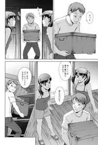 [Shinogi A-suke] Oshikake! My Honey