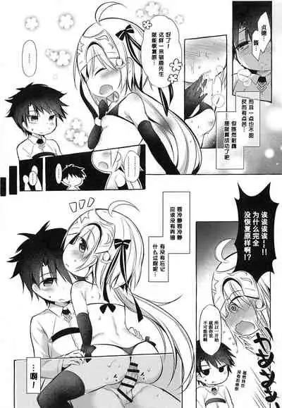 Tonakai-san no ○○ wa Watashi ga Mamoru!