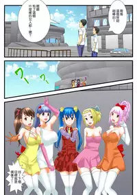 [Amano Banana, Akahige] Jippunkan Hamehame ~Baka Kyoudai no Sekai Seifuku~ (1~3) [Chinese] [Den個人漢化]