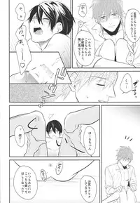 (Splash!) [mocomoco (JOY)] HELLO MY LITTLE (Free!)