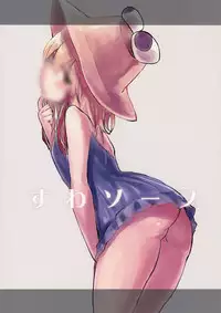 (C85) [100yenMoFA (Mirino)] Suwa Soap (Touhou Project)