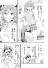 (C83) [Hapoi-dokoro (Okazaki Takeshi)] Summer-Summer (Chuunibyou Demo Koi ga Shitai!)