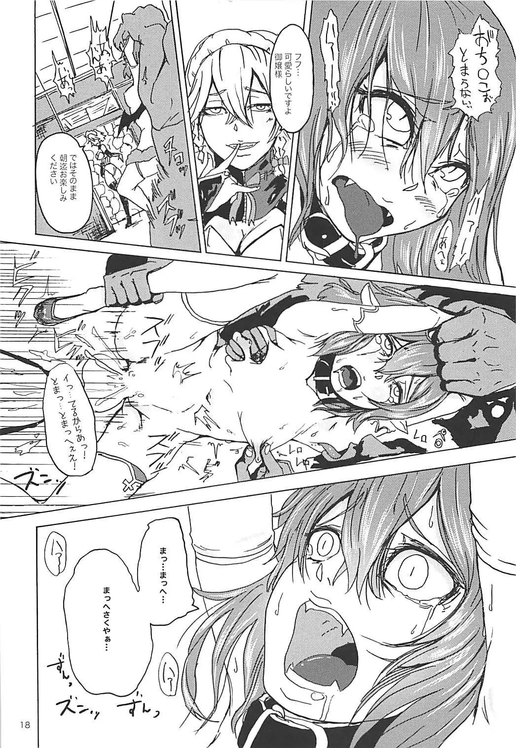 "Ojou-sama" tte Yobanaide!