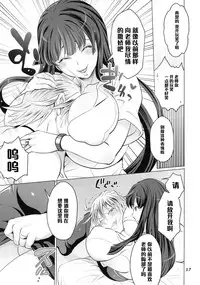 (C88) [Temparing (Tokimachi Eisei)] Futanari Yumiko Sensei to Komochi ni natta Ore (Fukai ni Nemuru Oujo no Abaddon) [Chinese] [管少女汉化]
