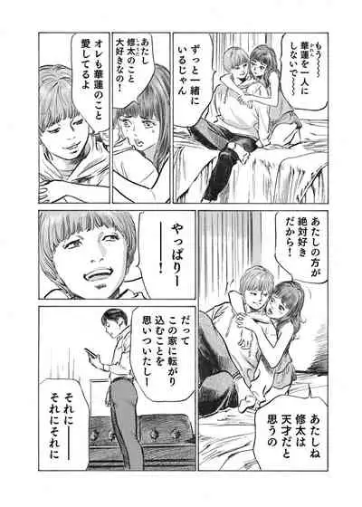 Ore wa Tsuma no Koto o Yoku Shiranai 1-10