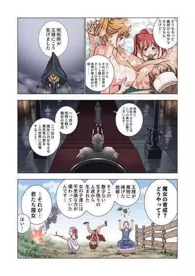 tensei shitara poshon datta w