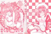 [Sakura Hiiro] Kuchibiru Aibu