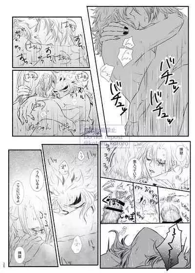 Hame o Hazushite Gomennasai!