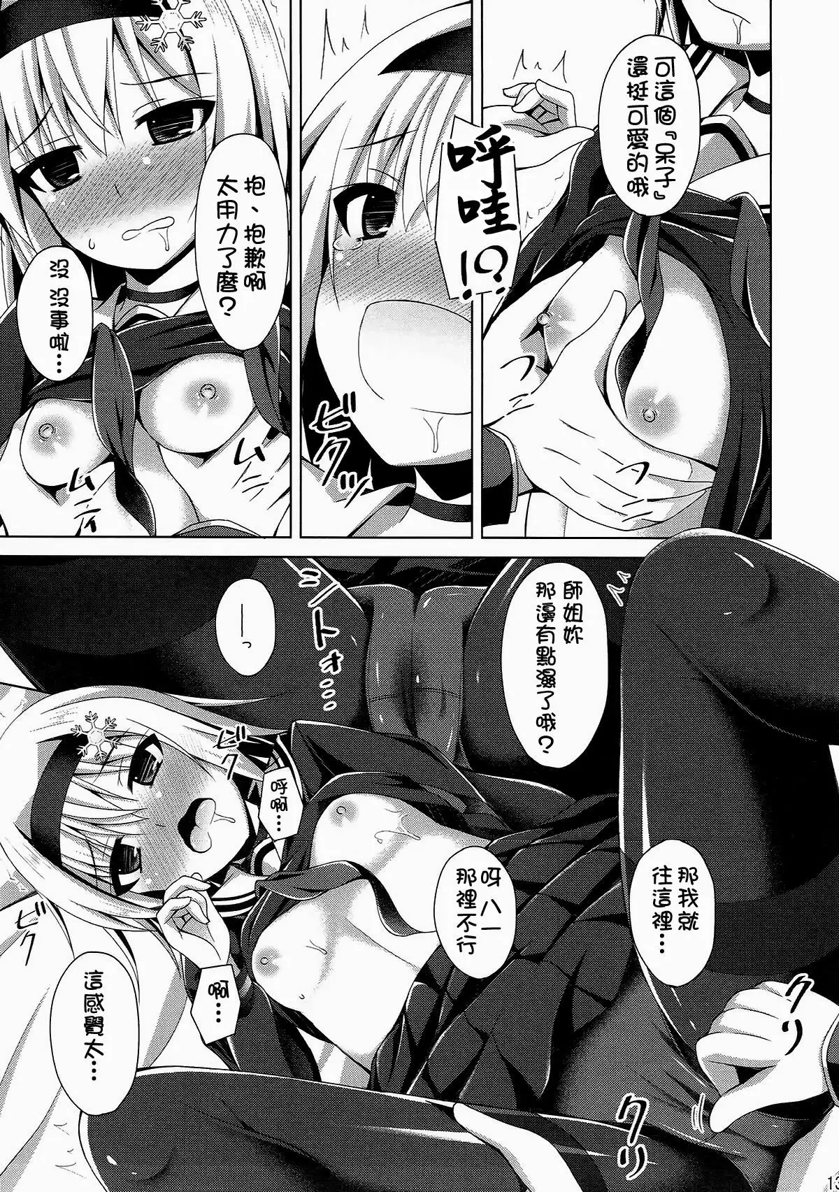 Anedeshi Sonna ni Akai Kao Shite Doushitan desu?