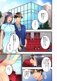 [Hatokonro] Onnanoko ga Ochita Saki wa, Ore no Musuko no Sakippo deshita Ch. 1-14 [Digital]