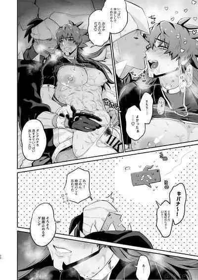 KibaDan ga Okazu-you ni Rokuga suru Hon