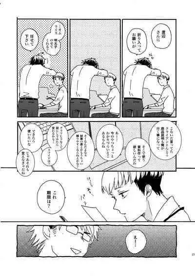 [Nihonashi (Kouya)] NOT GOOD, BUT ENOUGH (Daiya no Ace) [Digital]