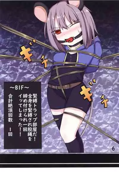 Nazrin No Ero Trap Dungeon Kōka Dai Sakusen