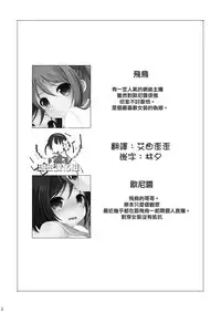 (C87) [Mysp5cm (Mareo)] Rankou Otokonoko Kyoudaidon Nama Housou [Chinese] [瑞树汉化组]