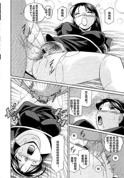 [Chuuka Naruto] Shoushou Ruten ch.1-8 [Chinese] [村长个人汉化]