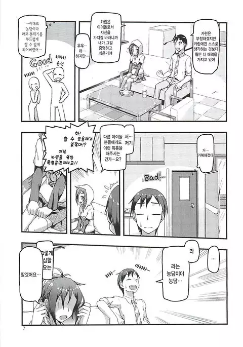 Karin Sousou | 카린상주