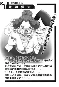 (C59) [Shisshin Chuudoku (Itou, Muucha)] Yakimito (Card Captor Sakura, Uchuu Kaizoku Mito no Daibouken)