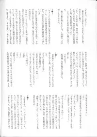 (C82) [Nijusei (Various)] Touhou Somezome Musume (Touhou Project)