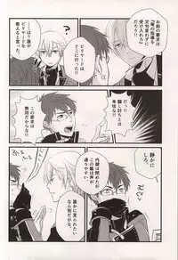 (C87) [Jam Session (Sudayoshi)] BREAK SHOT (The Legend of Heroes: Sen no Kiseki)