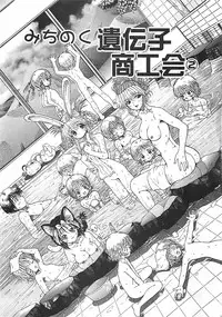 [Ohnuma Hiroshi] Kono Sakura wo Kimi e...