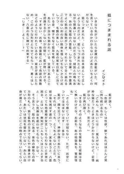 Touhou Futanari Uke Goudou-shi