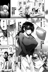 [DISTANCE] Anekomori Melonbooks Shousasshi l 淫姐宅在家 + melonbooks特典 [Chinese]