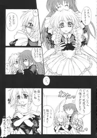 (SC33) [Mist Mysterisia (Fujitsu Akira)] Milky Peach Pie (Touhou Project)