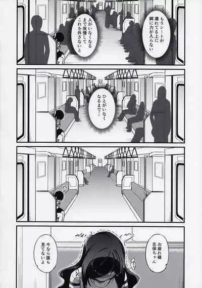 Kiwazawa Shiho no Chikan Hon