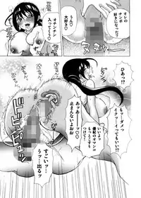 (C82) [Studio Wallaby S (Shiro Hatori)] Fudan wa Cool na Seitokaichou ga Ore no Mae de Dake H ni Natte Kureru You ni Choukyou suru