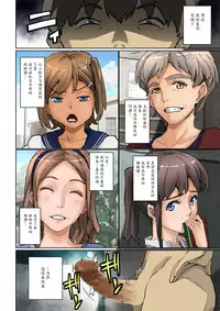 [Hana Hook] Nekura Shounen no Fukushuu Harem Choukyou Keikaku [Chinese] [魔剑个人汉化]