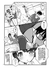 [A-WALKs (Fujishima Sei1go)] Futsukano wa Wotakare no Megane o Toru. 2 (Saenai Heroine no Sodatekata) [Digital]
