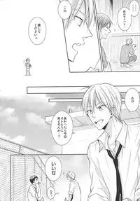 (C88) [Unlucky Strike (Gemuta)] Renai Beginner ni Keiai. (Kuroko no Basuke)