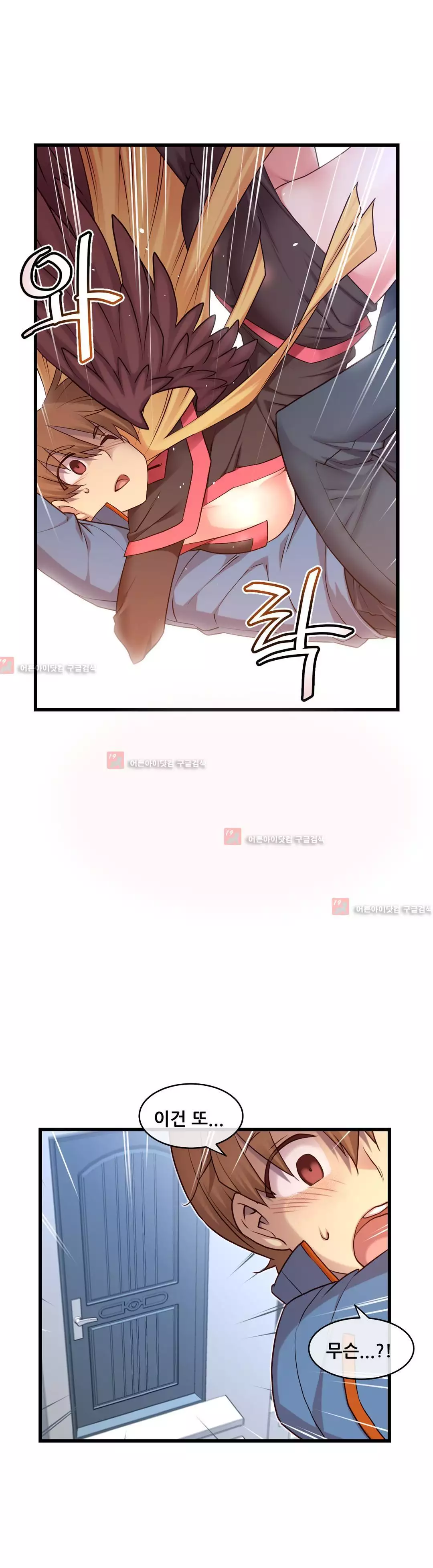 Master in My Dreams Ch.90-120